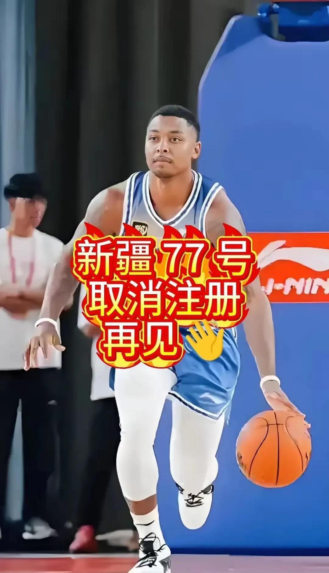 新疆男篮战胜劲敌，乐在其中
