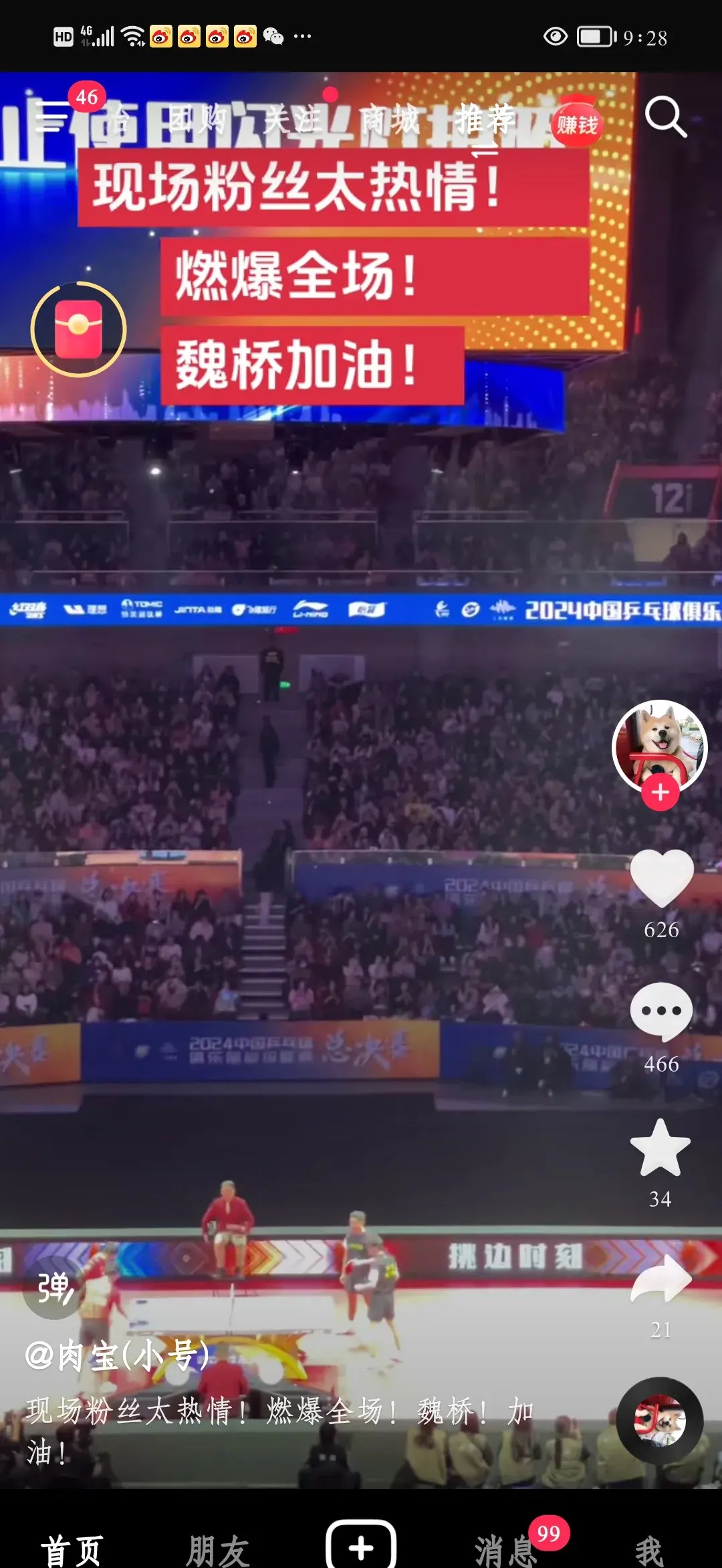 关于精彩比赛引发热议，网友争相讨论胜负看点的信息