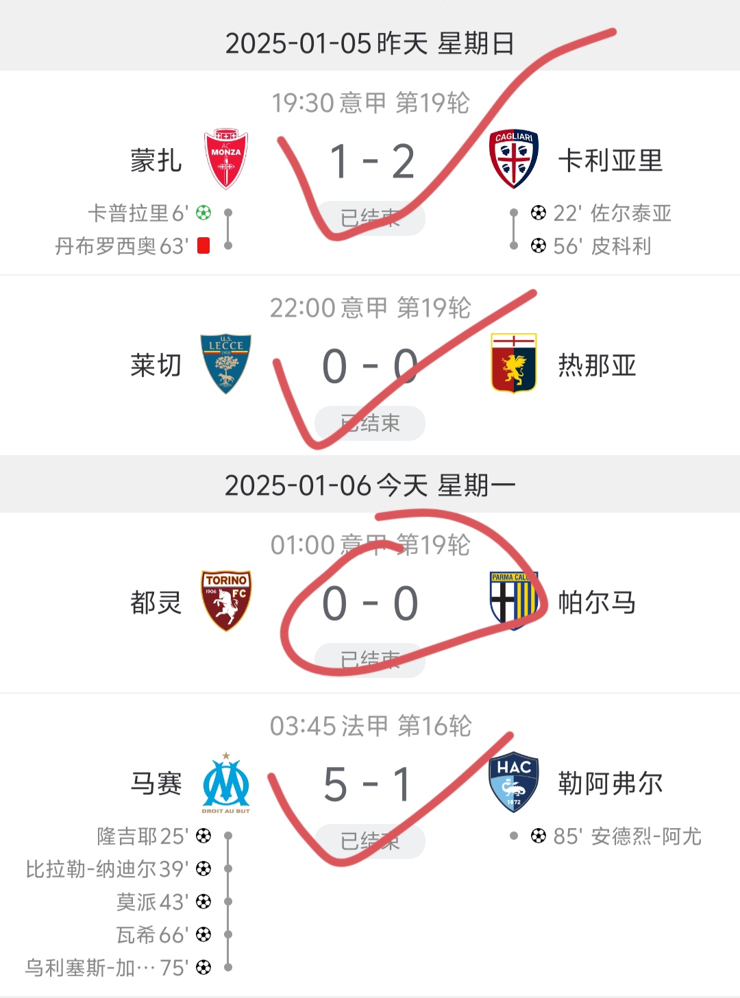 都灵客场大胜那不勒斯，球队胜利后势头强劲