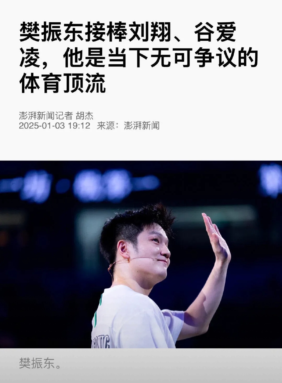 争夺金杯！国际比赛中球员的拼搏精神
