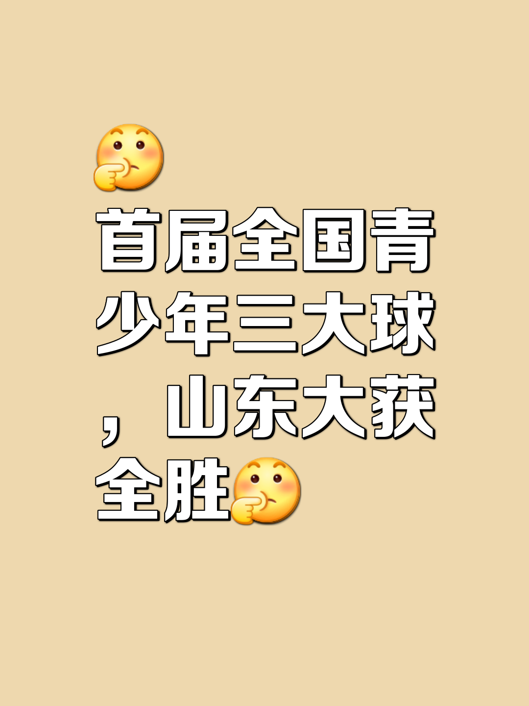 体育赛事成为社会热点，吸引更多年轻人加入体育运动的简单介绍
