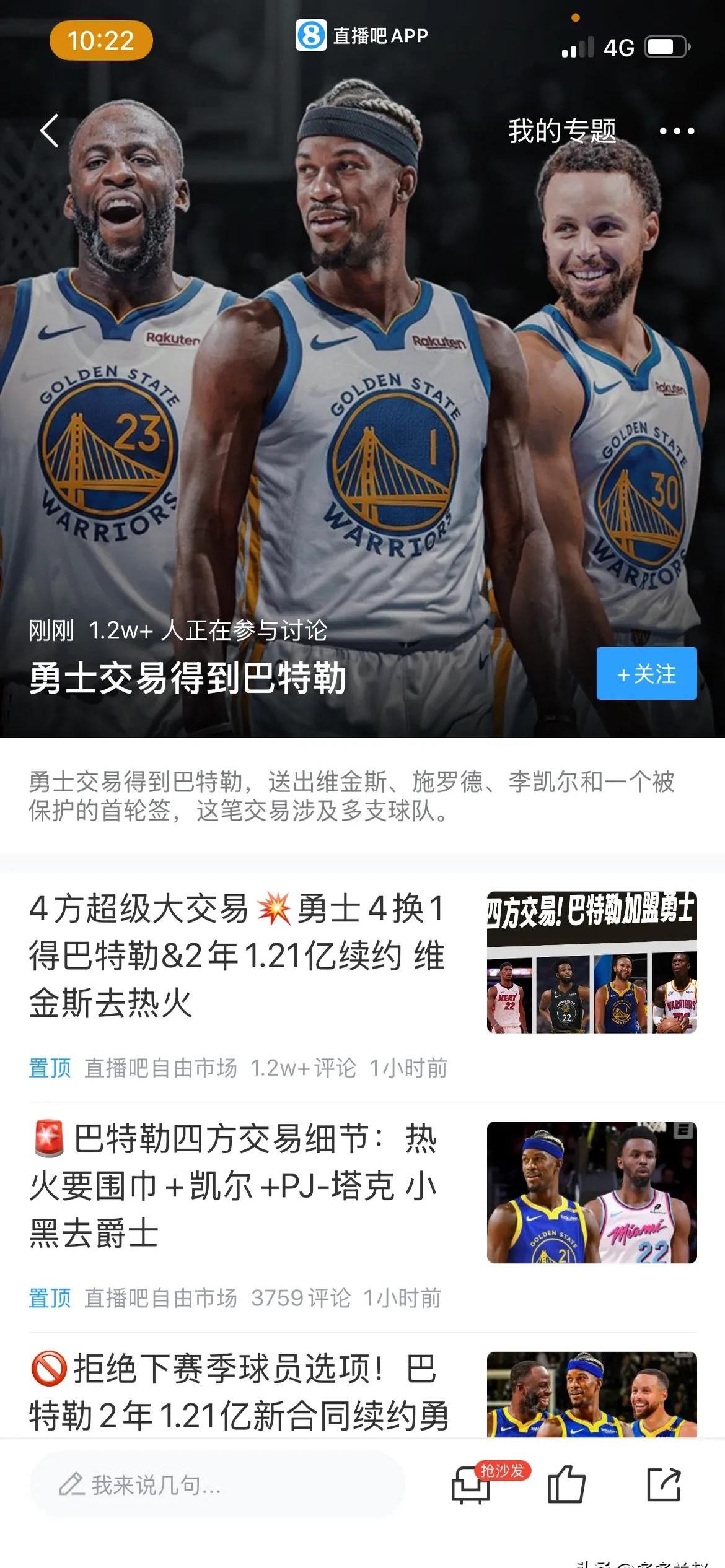 NBA球员冲突事件引发热议联盟管理层面临挑战的简单介绍