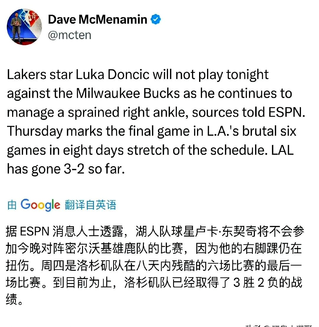东契奇官方宣布锐不可当新规，西班牙队引发争议！